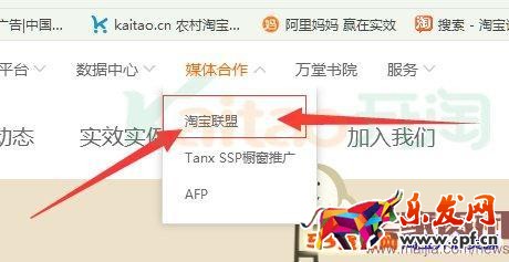 淘寶客怎么賺取傭金？