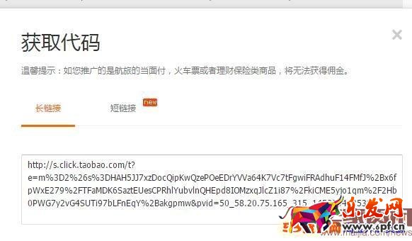 淘寶客申請操作流程
