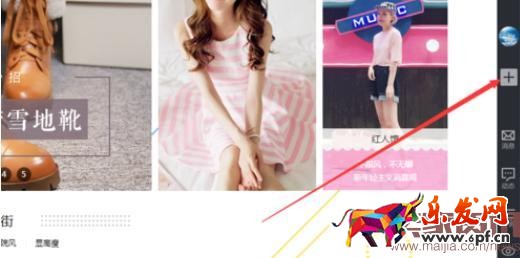 手機(jī)淘寶首頁資源位報(bào)名入口