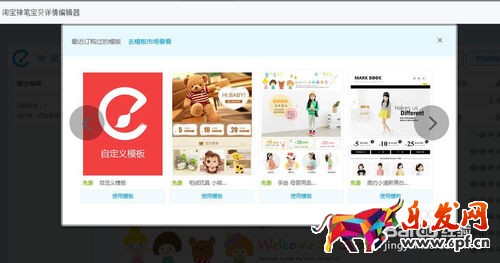 怎么用神筆在淘寶手機(jī)詳情頁(yè)中添加圖片的鏈接