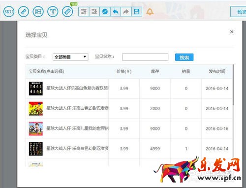 怎么用神筆在淘寶手機(jī)詳情頁(yè)中添加圖片的鏈接