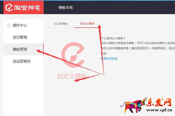 無線端裝修——詳情頁如何添加超鏈接