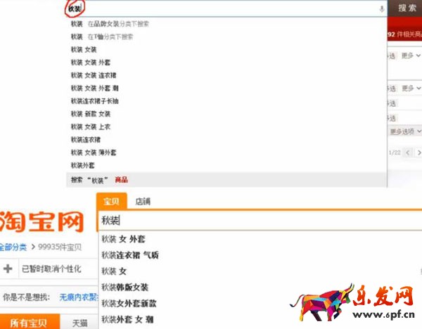 天貓關(guān)鍵詞選擇