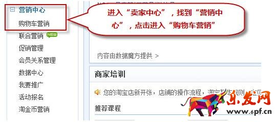 淘寶購物車營銷活動創(chuàng)建，應(yīng)該如何設(shè)置購物車營銷