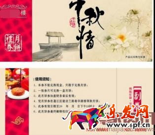 2016淘寶中秋節(jié)購(gòu)物券活動(dòng)招商要求