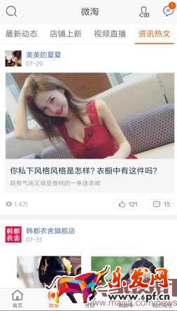 中小賣家做<a href=http://www.maijia.com/news/tag/tbdr _fcksavedurl=http://www.maijia.com/news/tag/tbdr target='_blank' >淘寶達(dá)人</a>時(shí)常見(jiàn)問(wèn)題解析