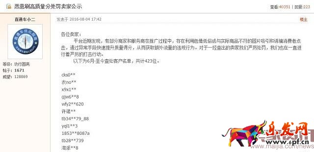 低價(jià)首屏玩法將死亡,直通車權(quán)重改了? 低價(jià)首屏玩法將死亡,直通車權(quán)重改了?