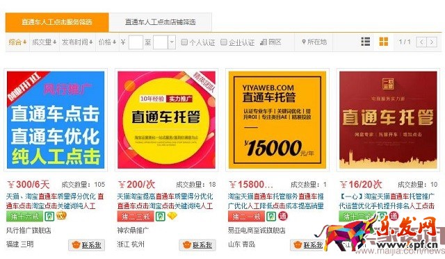 低價(jià)首屏玩法將死亡,直通車權(quán)重改了? 低價(jià)首屏玩法將死亡,直通車權(quán)重改了?