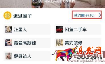 手淘社區(qū)這樣玩，引爆流量和轉化