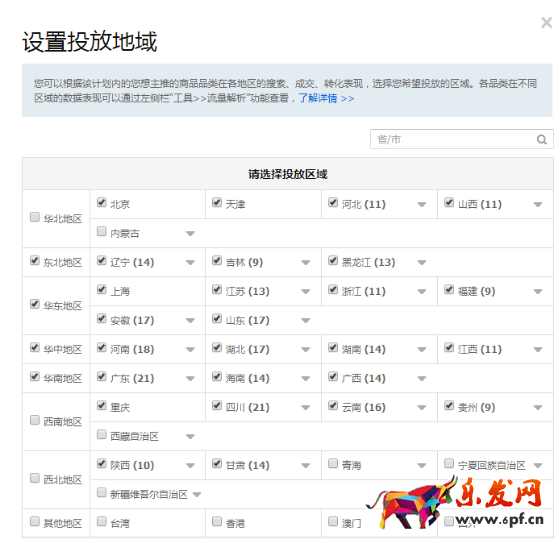 直通車小賣家怎么穩(wěn)定起步推廣？