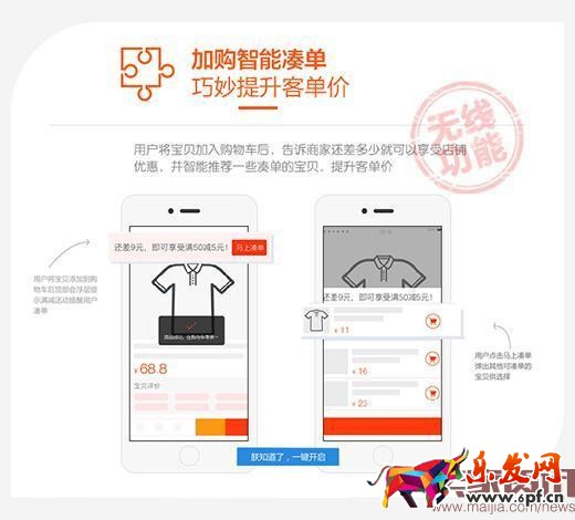 想在淘寶賺錢？先做好店鋪視覺
