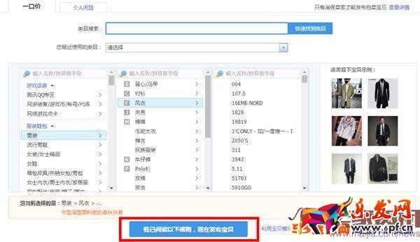 2016淘寶新版詳情頁怎么發(fā)布？
