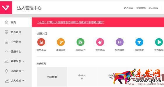 開通淘寶直播有哪些要注意的問題？