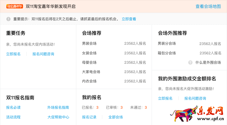 2016雙11淘寶嘉年華活動(dòng)玩法規(guī)則總帖