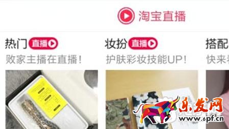 淘寶直播權(quán)限申請(qǐng)