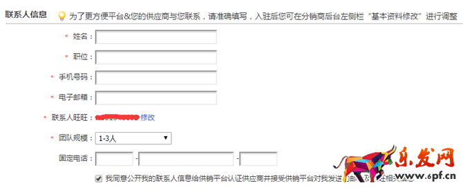 淘寶分銷平臺(tái)官網(wǎng)，如何申請(qǐng)加入淘寶分銷平臺(tái)