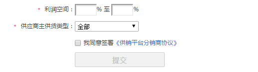 淘寶分銷平臺(tái)官網(wǎng)，如何申請(qǐng)加入淘寶分銷平臺(tái)