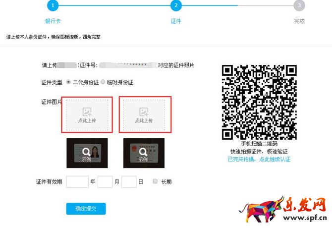 支付寶注冊，怎么支付寶注冊賬號流程（圖文教程）