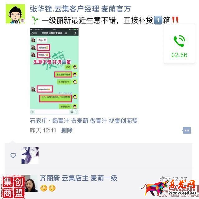 微商必學(xué)的2種營銷文案寫作技巧