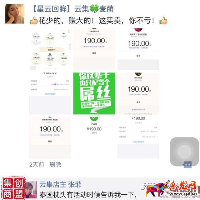 微商必學(xué)的2種營銷文案寫作技巧