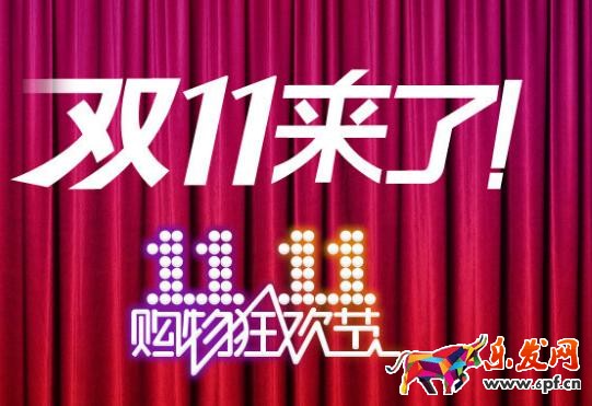干貨：淘寶天貓賣家怎樣策劃一場成功的雙十一