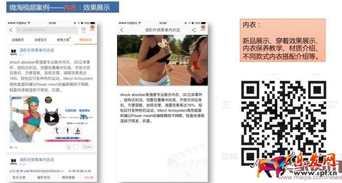 微淘視頻廣播發(fā)布要求解析