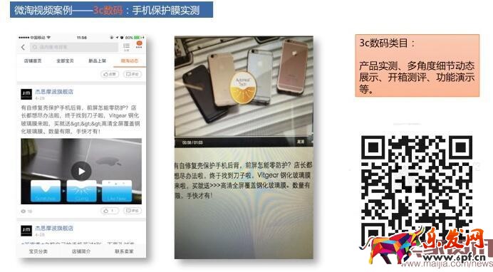 微淘視頻廣播發(fā)布要求解析