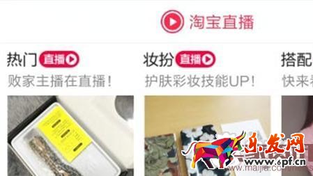 淘寶直播權(quán)限申請(qǐng)規(guī)則詳解 淘寶直播權(quán)限申請(qǐng)規(guī)則詳解