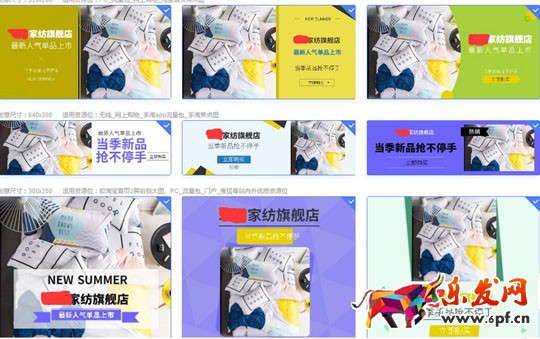 家紡類目鉆展推廣優(yōu)化