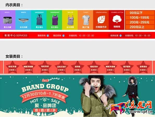 淘寶首頁設(shè)計(jì)