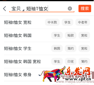 干貨:99%賣(mài)家都要看的直通車(chē)搜索