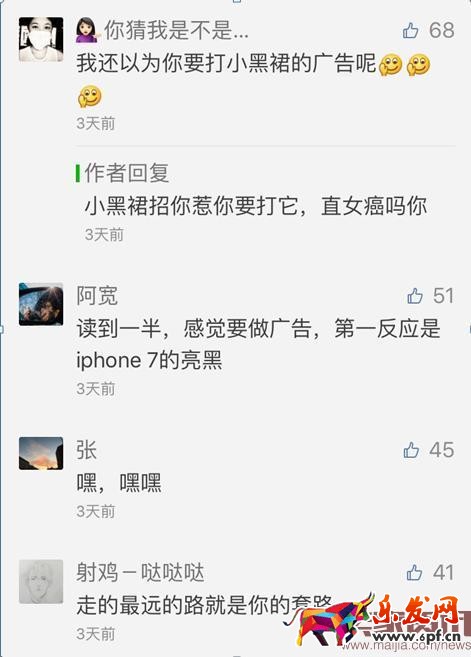 這個產(chǎn)品通過微信廣告日售千單！