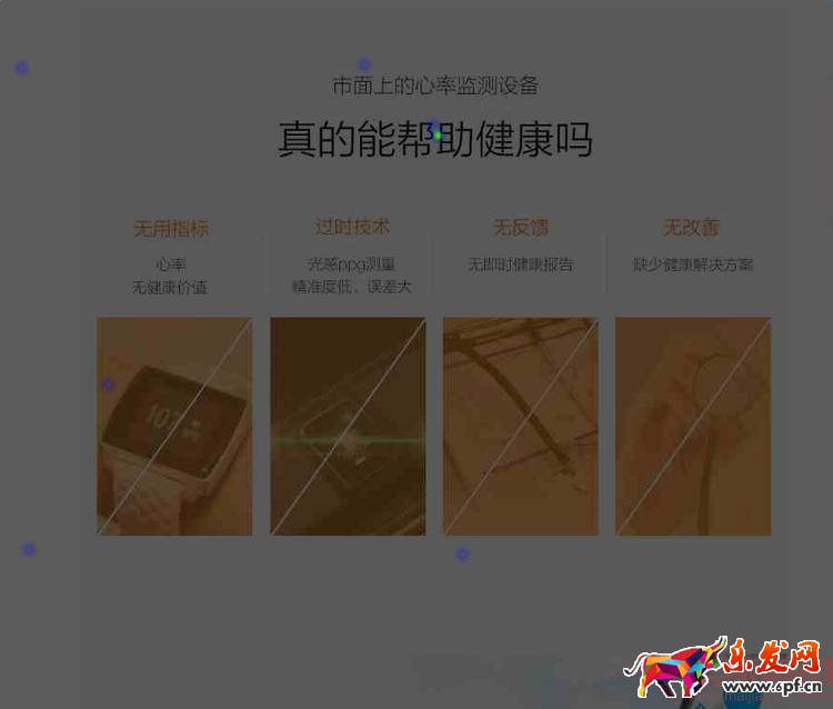 用數(shù)據(jù)教你做出牛逼的詳情頁