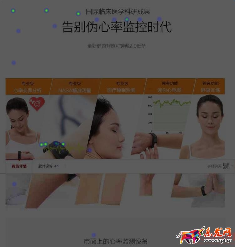 用數(shù)據(jù)教你做出牛逼的詳情頁