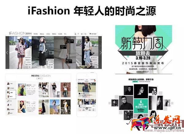 淘寶iFashion潛力店鋪認(rèn)證及審核標(biāo)準(zhǔn)