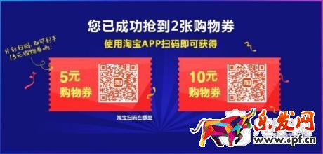 淘寶購物券規(guī)則