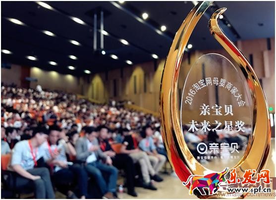 2016年雙11，淘寶“親寶貝”問題解答