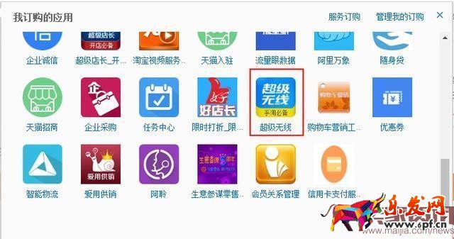 淘寶店鋪分享搶紅包活動(dòng)如何設(shè)置？