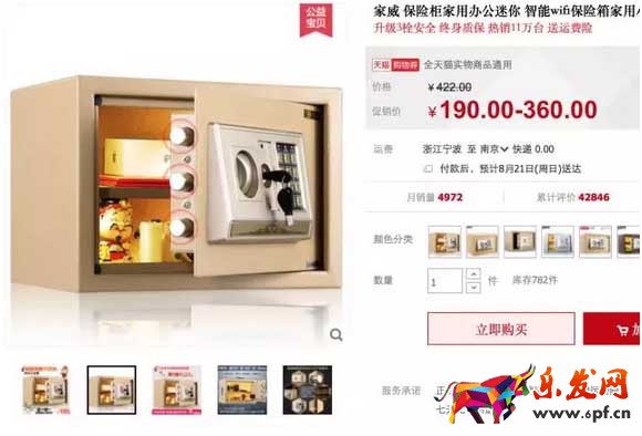 淘寶產(chǎn)品定價(jià)策略