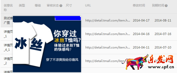 鉆展技巧:冰絲T恤的救命稻草“圖”