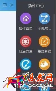 淘寶神筆獲取無線免費(fèi)流量的技巧