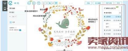 淘寶神筆獲取無線免費(fèi)流量的技巧