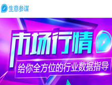 市場(chǎng)行情