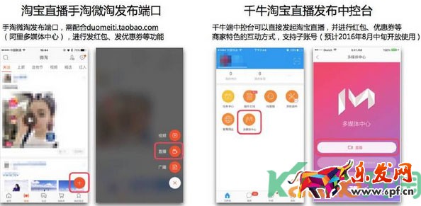 淘寶商家直播發(fā)布入口