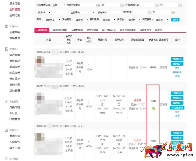 聚劃算報(bào)名通過(guò)2.jpg 聚劃算報(bào)名通過(guò)2.jpg