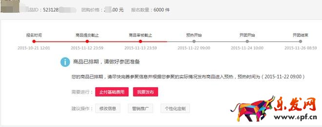 聚劃算報(bào)名通過(guò)1.jpg 聚劃算報(bào)名通過(guò)1.jpg