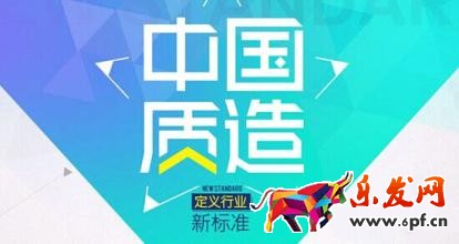 中國(guó)質(zhì)造入駐流程