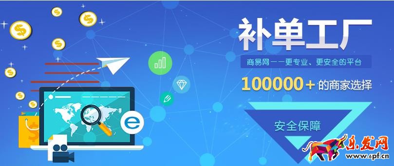 商易網(wǎng)補單靠譜嗎?補單有什么技巧?