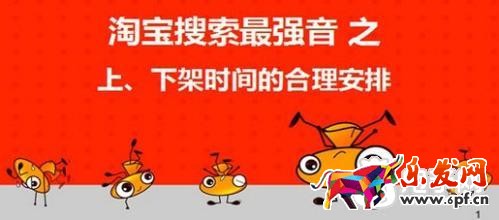 寶貝上下架優(yōu)化