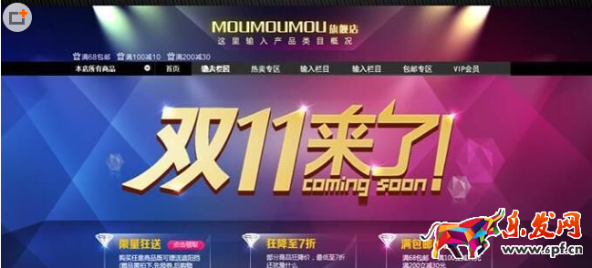 雙十一定金可以退嗎